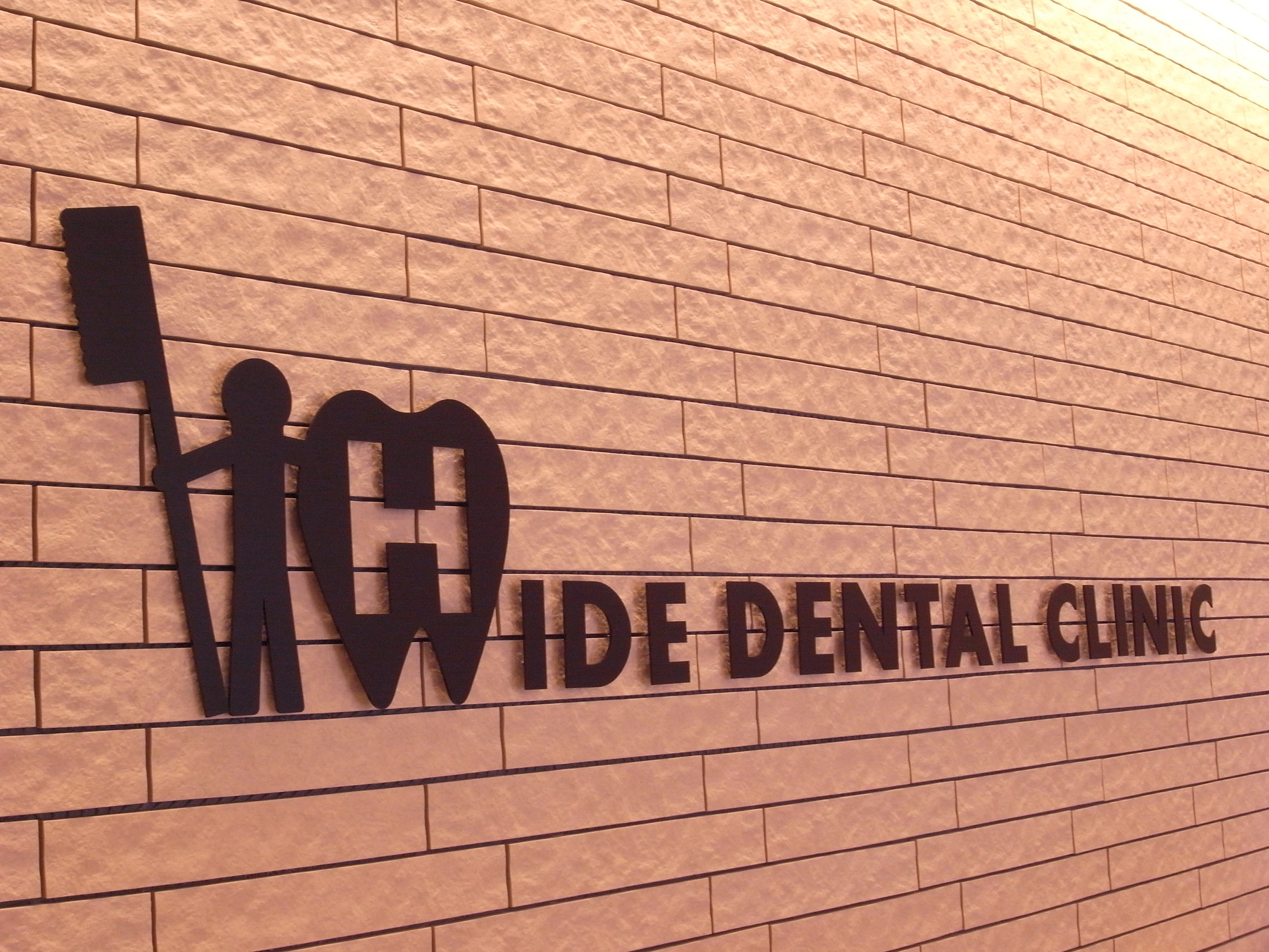 名護市のひで歯科クリニック求人情報