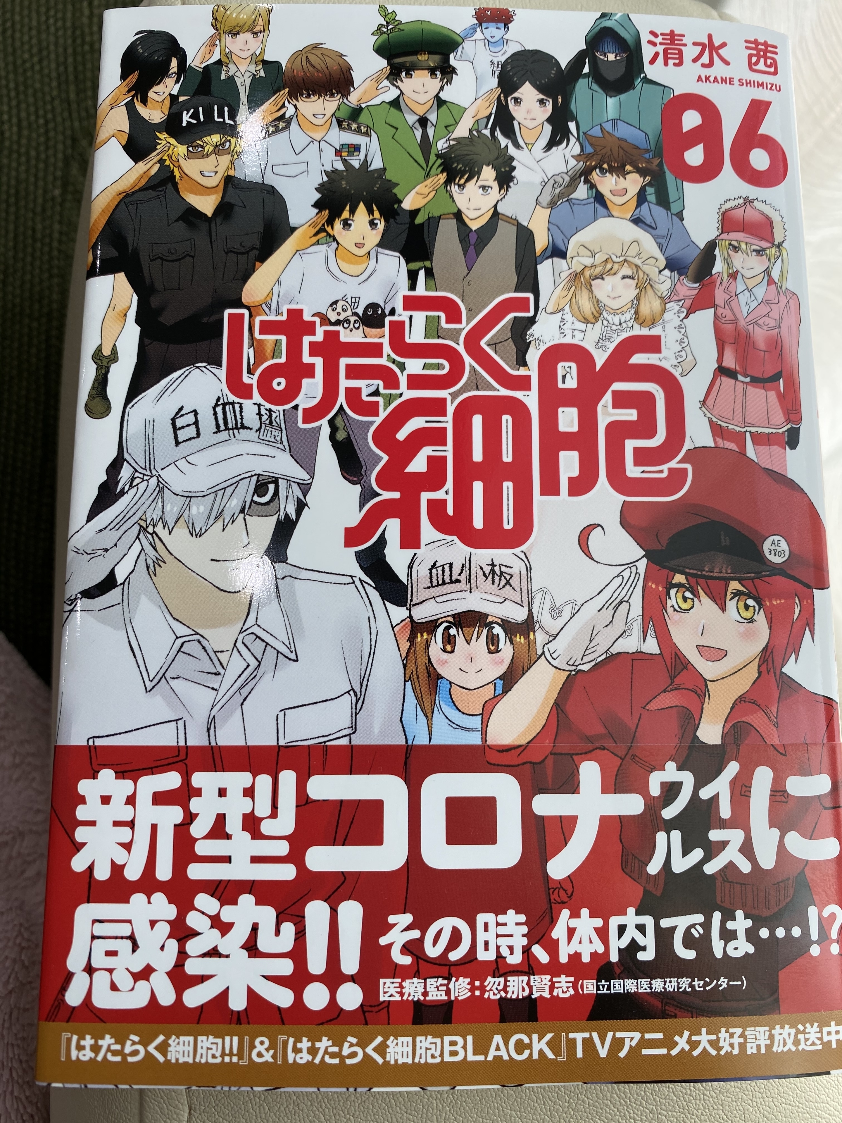 今こそ はたらく細胞 名護市で虫歯や歯周病など歯のお悩み相談は ひで歯科クリニック