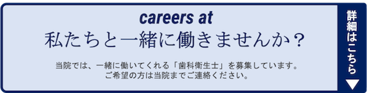 私たちと一緒に